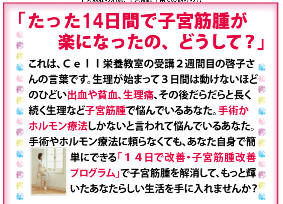 続木和子と子宮筋腫の手術を勧められる大きさ: 続木和子の子宮筋腫を小さくする方法 口コミ評判